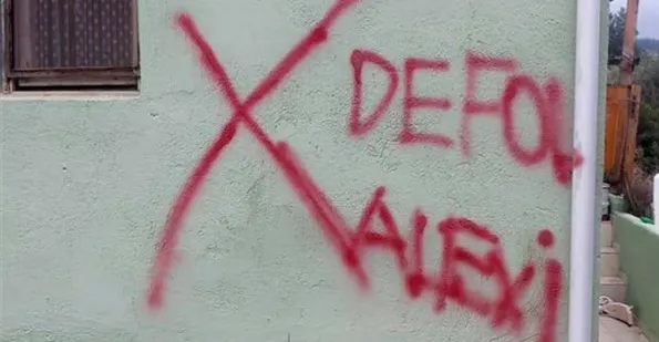 ALEVİ  VAKIF VE DERNEKLERİNE SALDIRI
